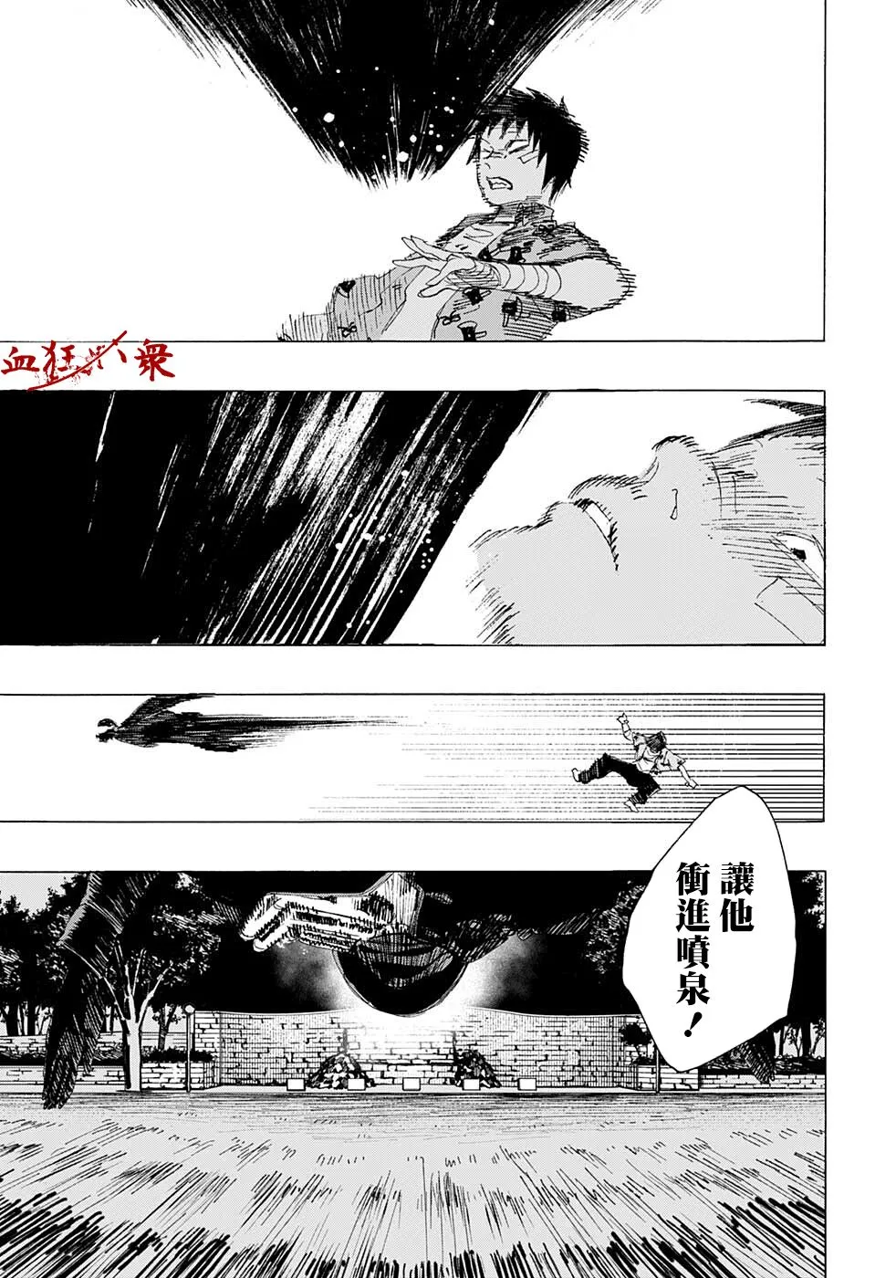 第16话 第15页
