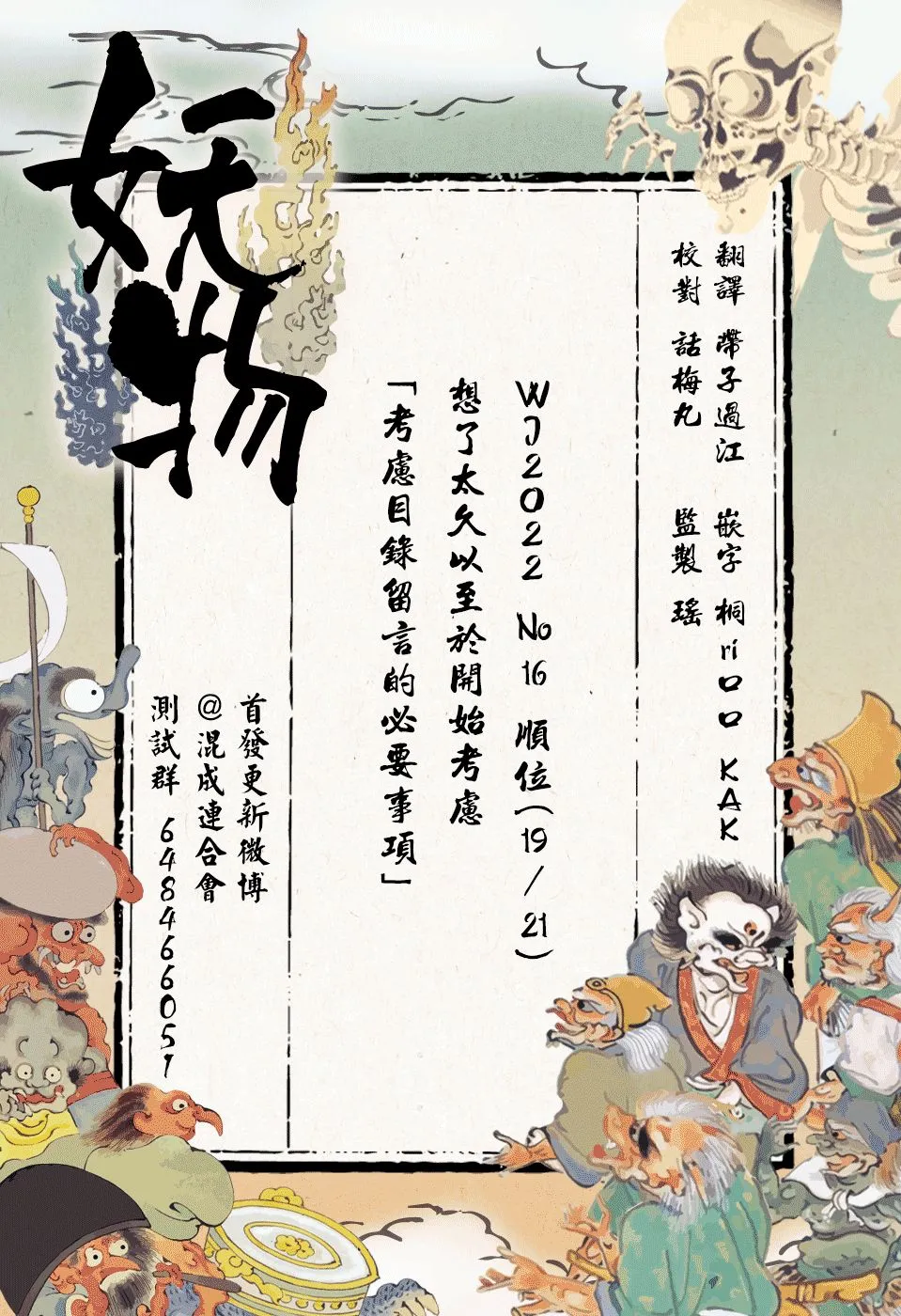 第16话 第19页