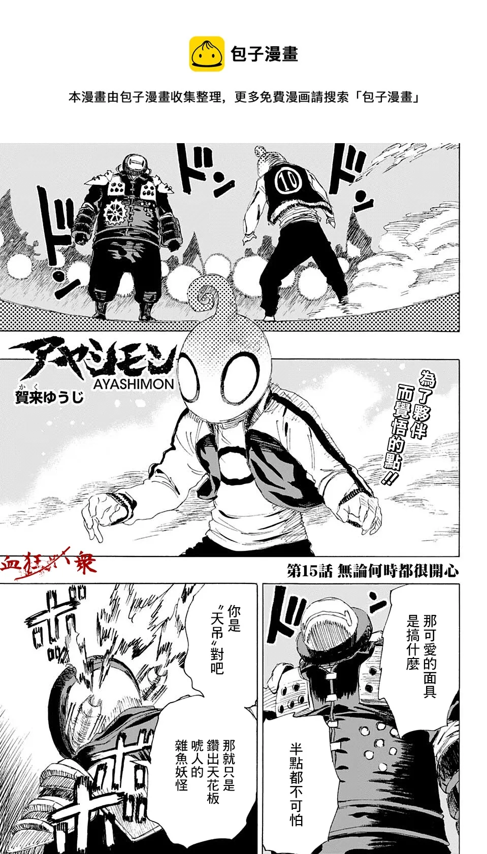 第15话 第1页