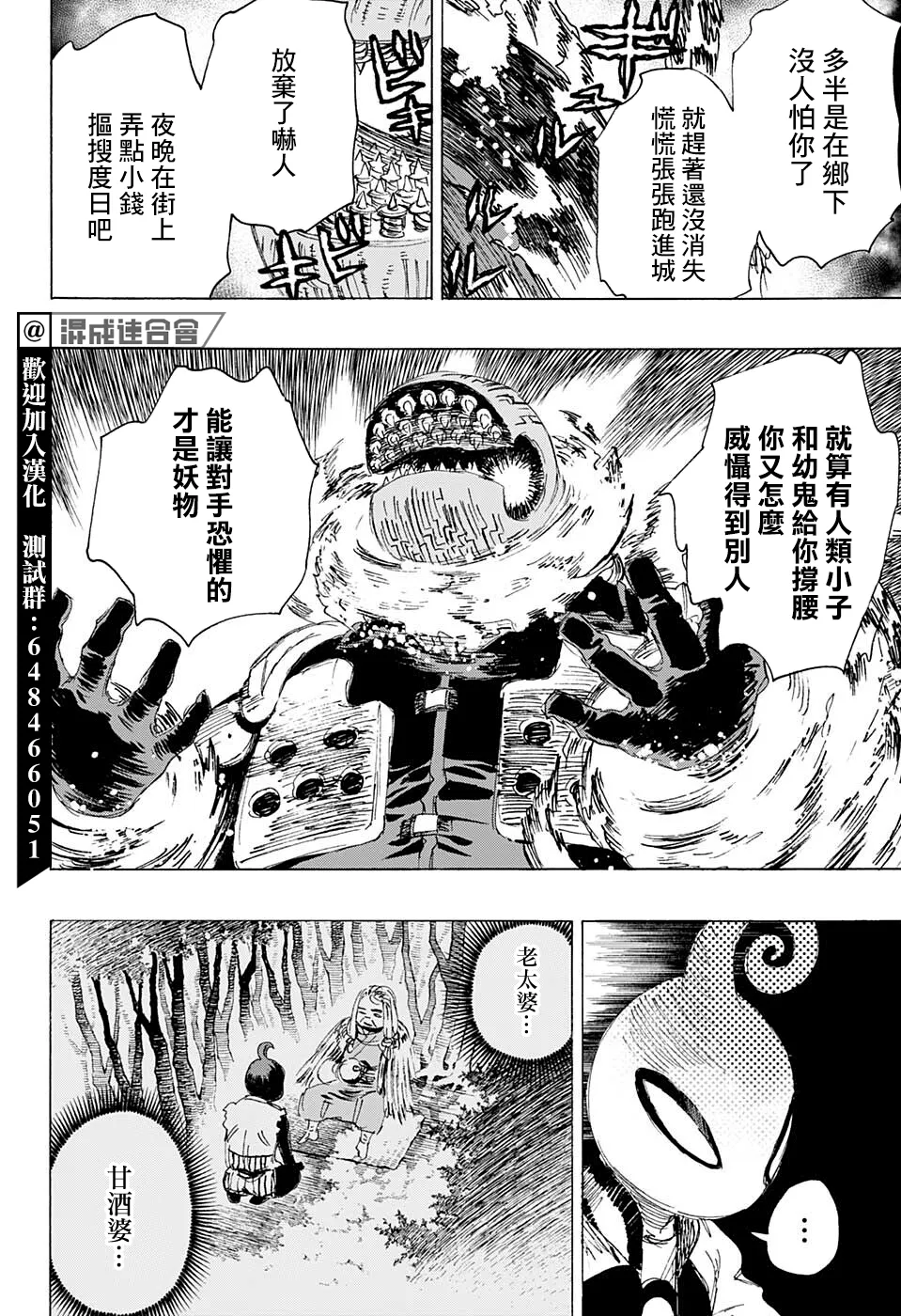 第15话 第2页