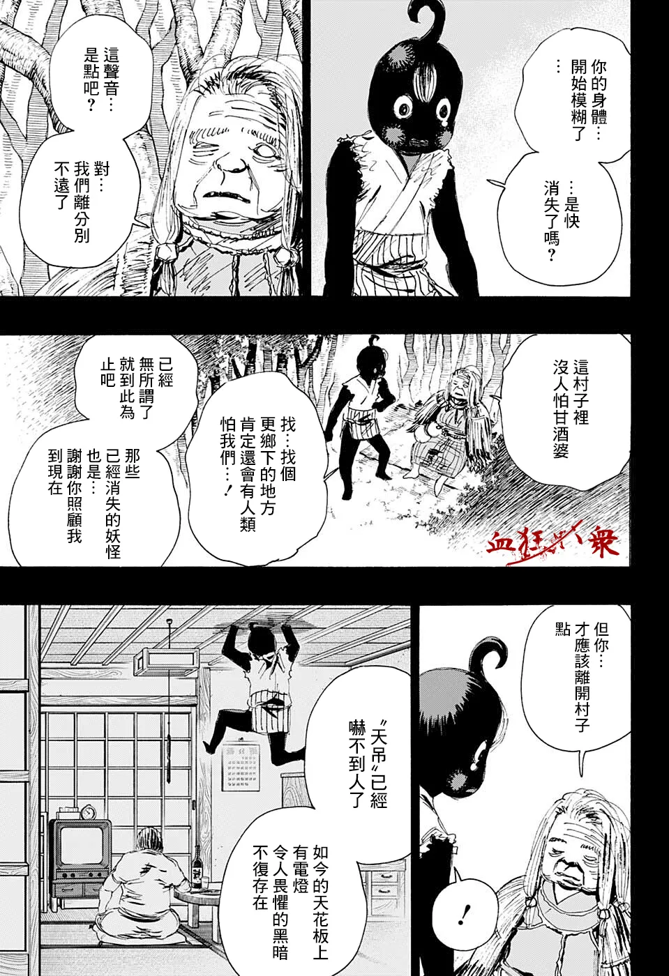 第15话 第3页