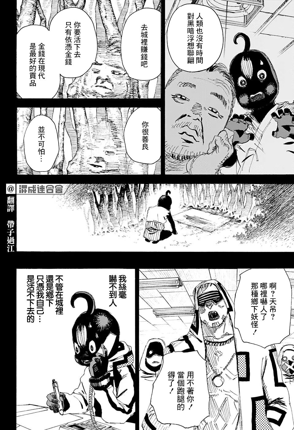 第15话 第4页
