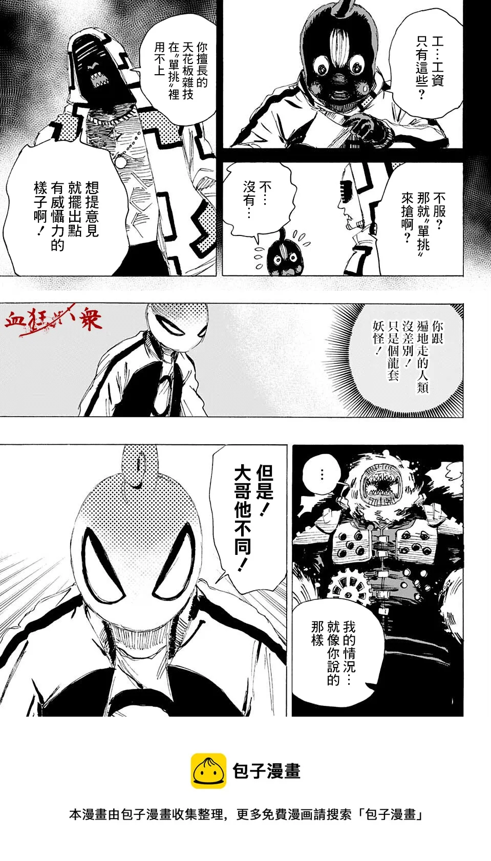 第15话 第5页
