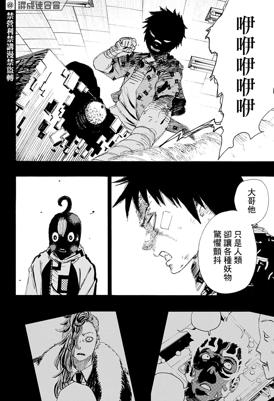 第15话 第6页