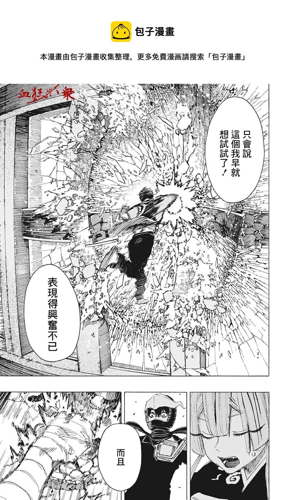 第15话 第9页