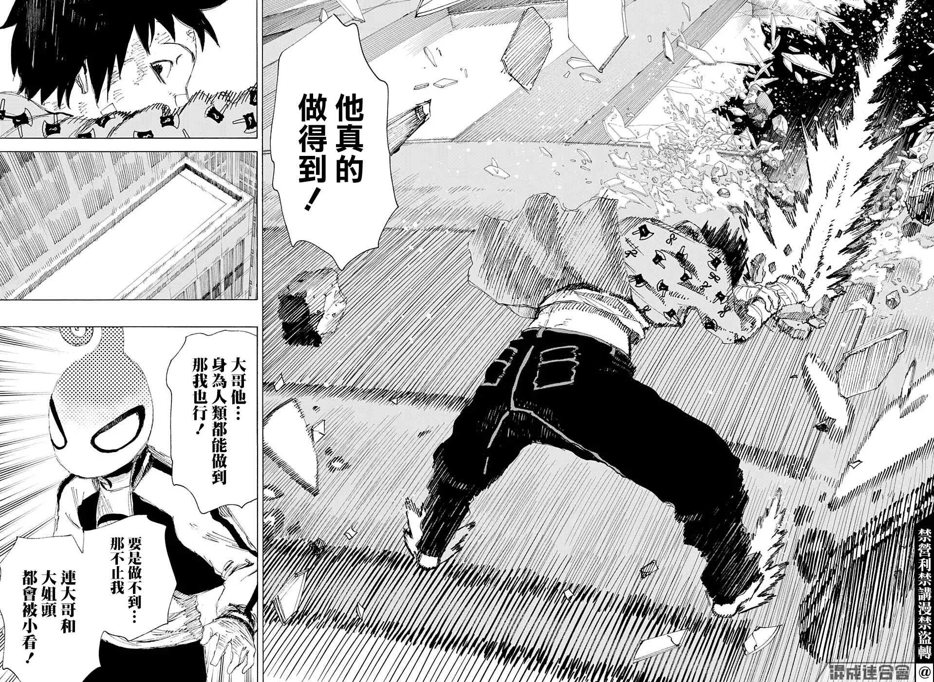 第15话 第10页