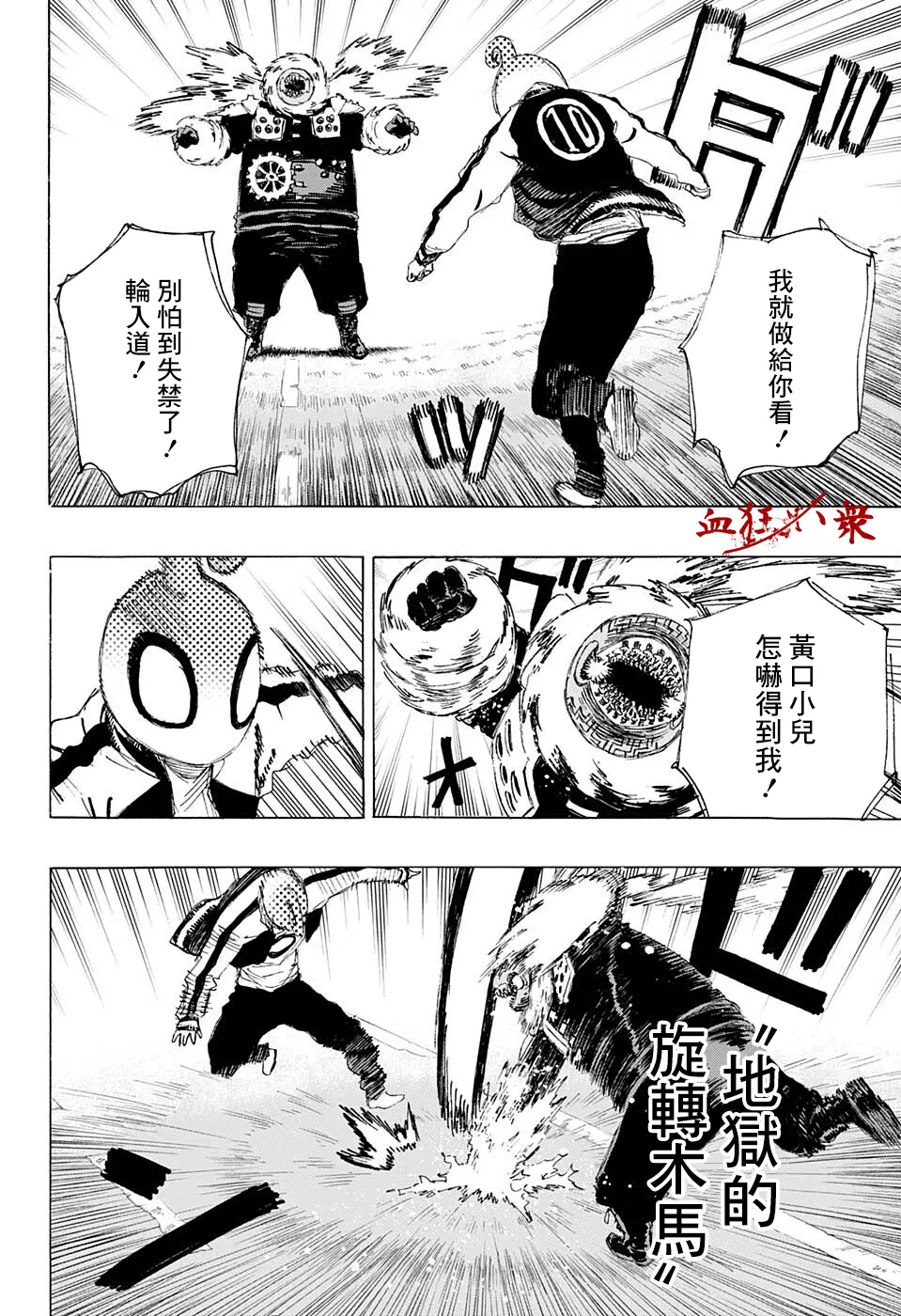 第15话 第11页