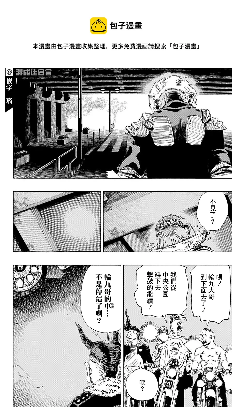 第15话 第13页