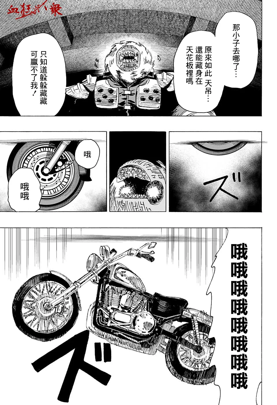 第15话 第14页