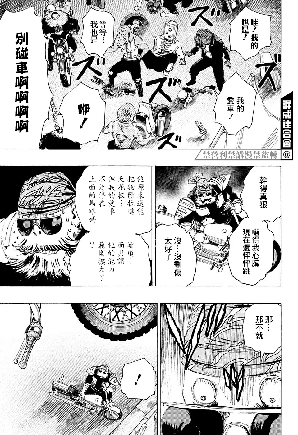 第15话 第16页