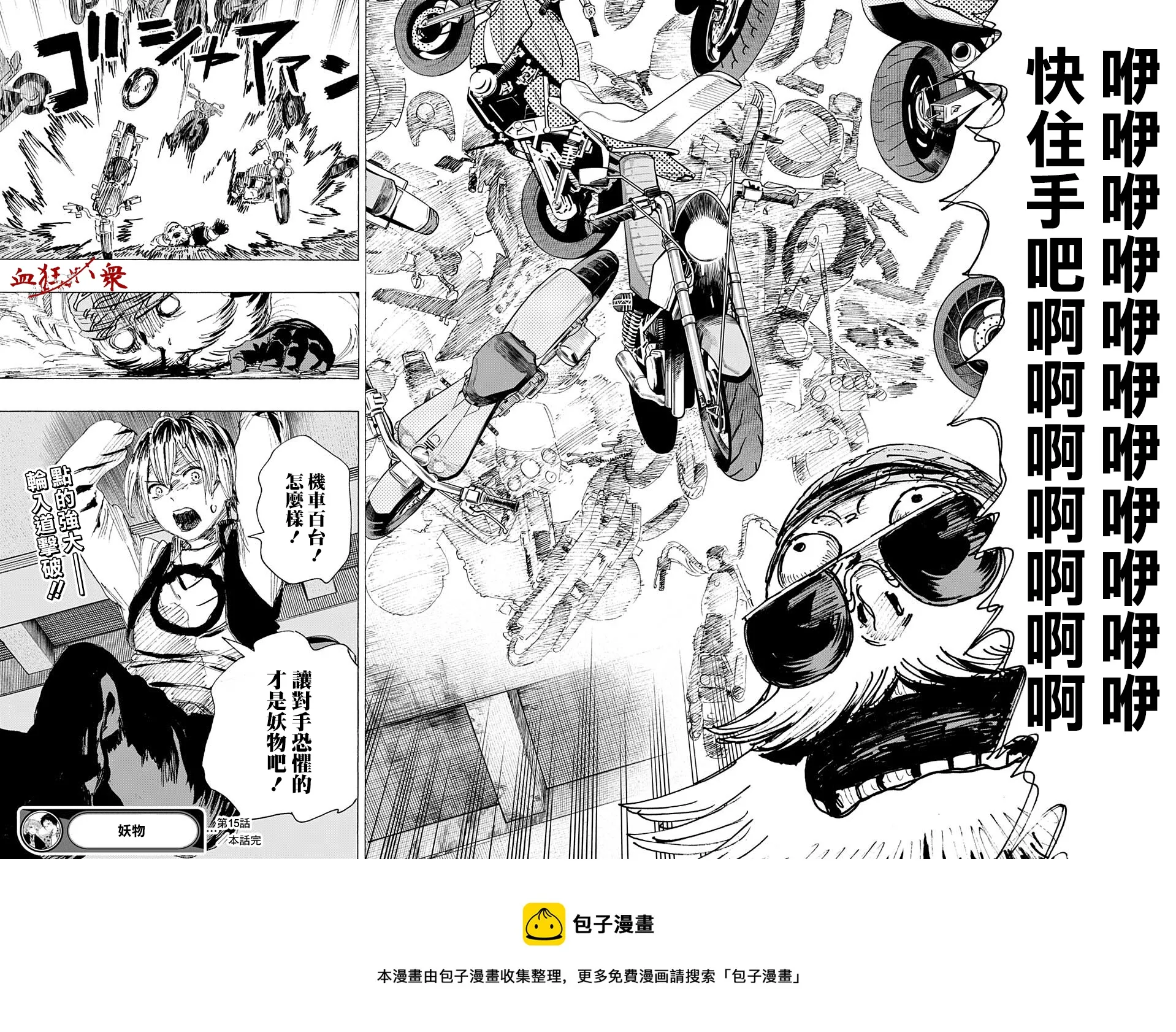 第15话 第17页