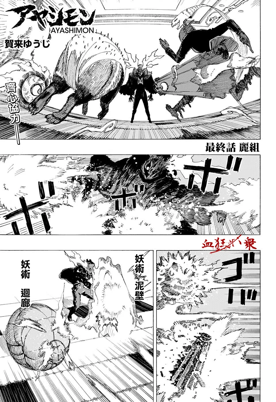 第25话 第1页