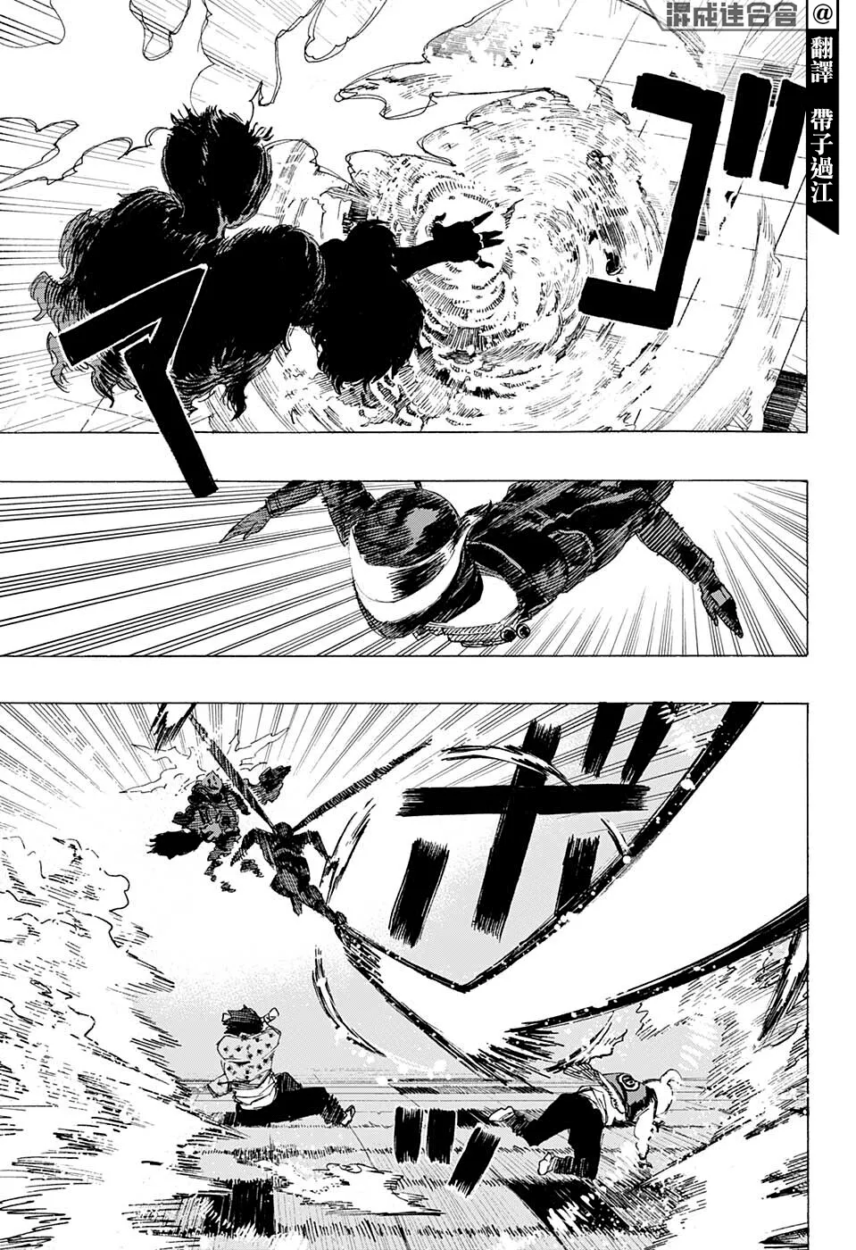 第25话 第3页