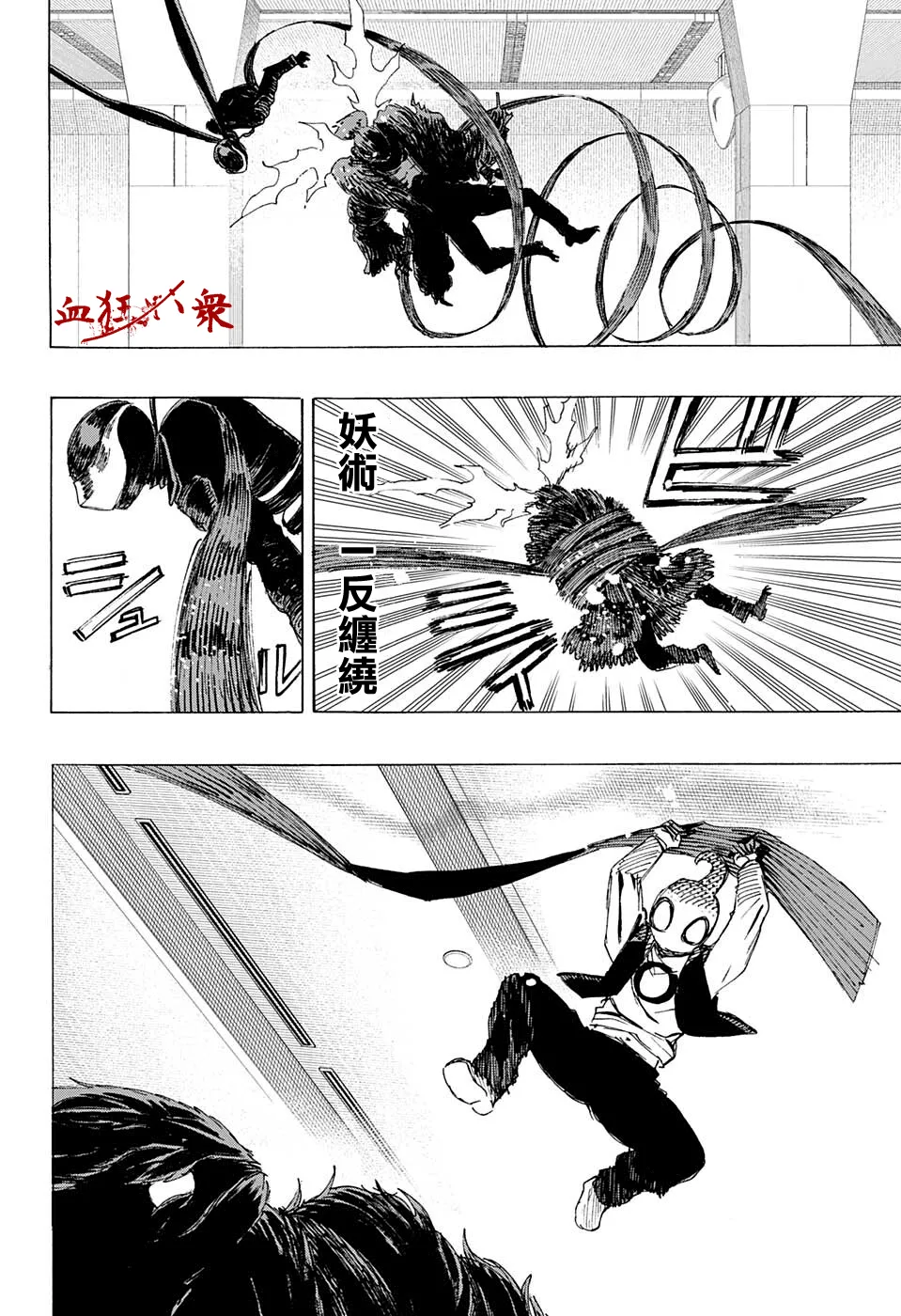 第25话 第4页