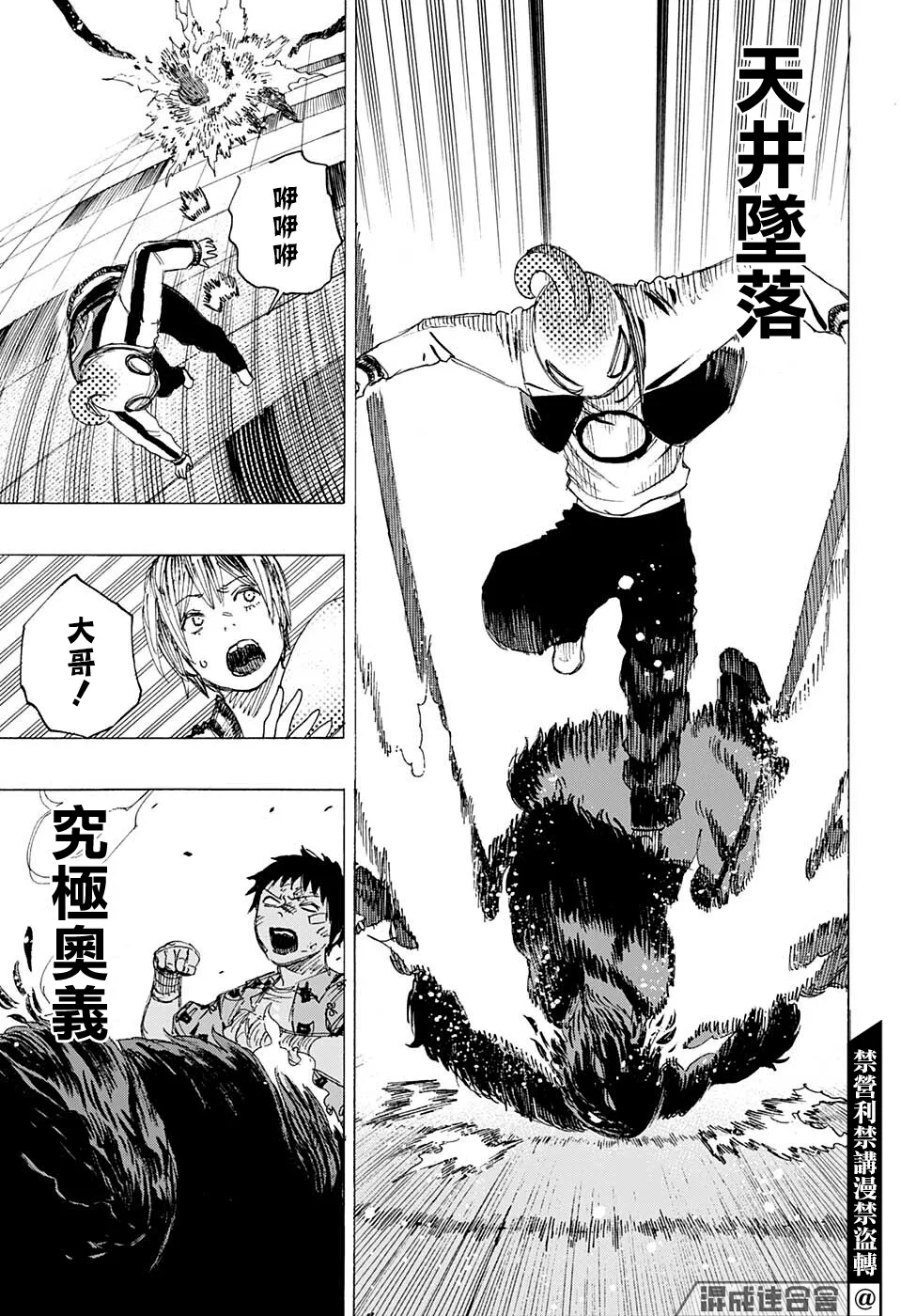 第25话 第5页