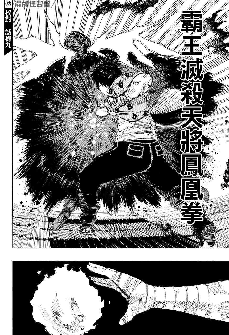 第25话 第6页