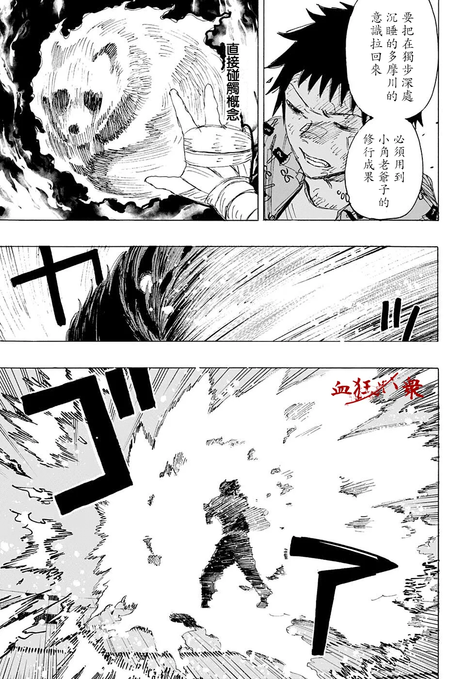 第25话 第7页