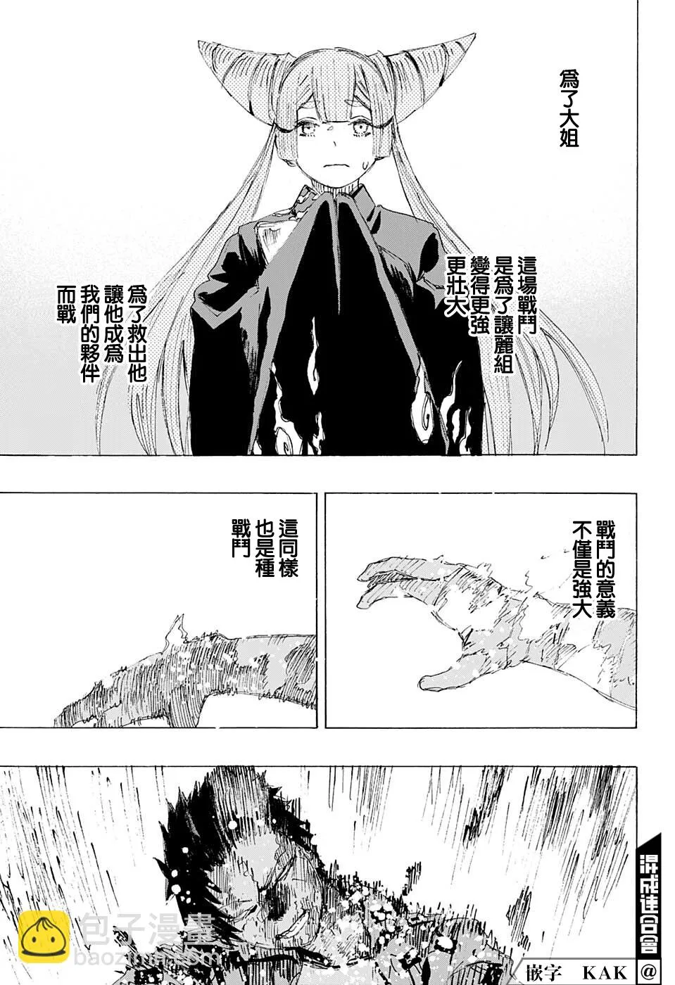 第25话 第9页