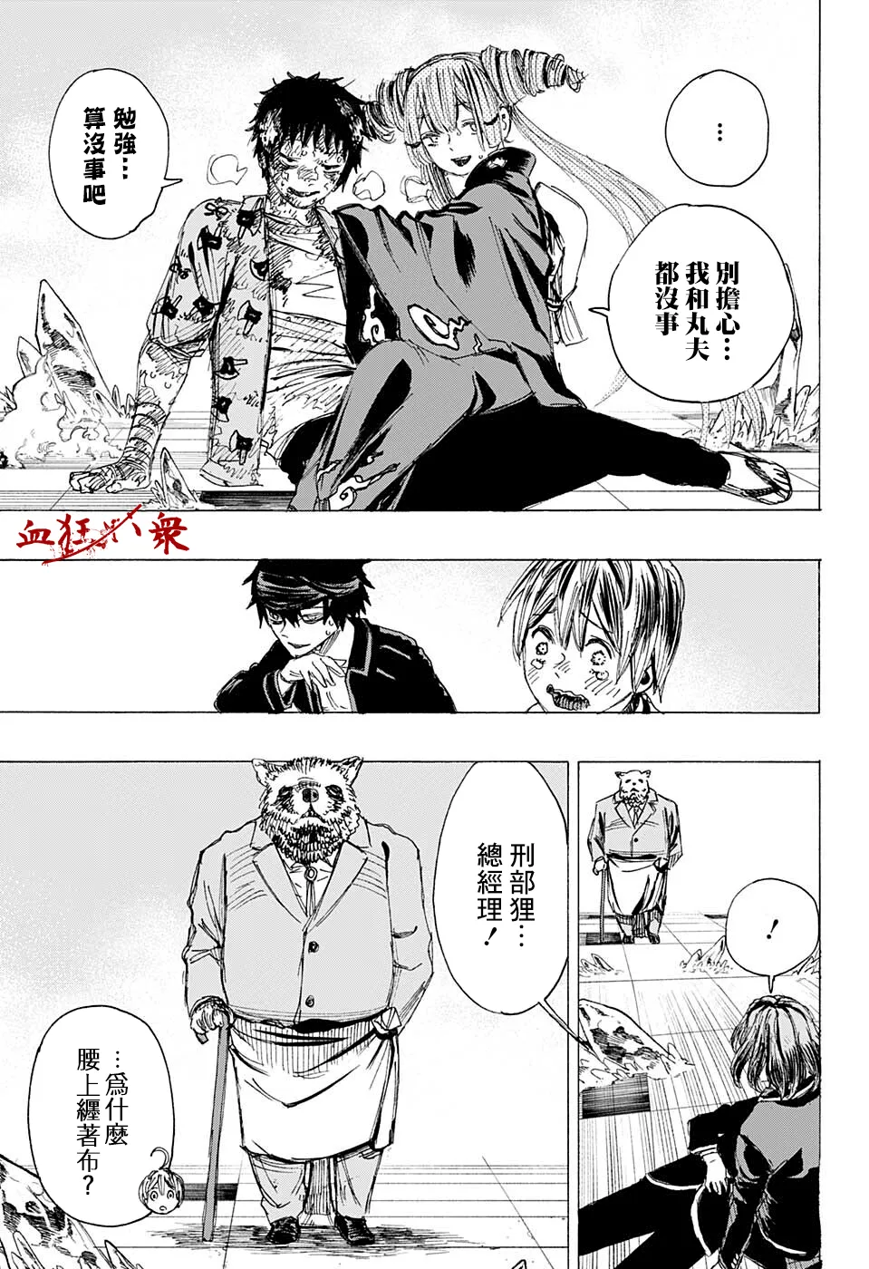 第25话 第13页