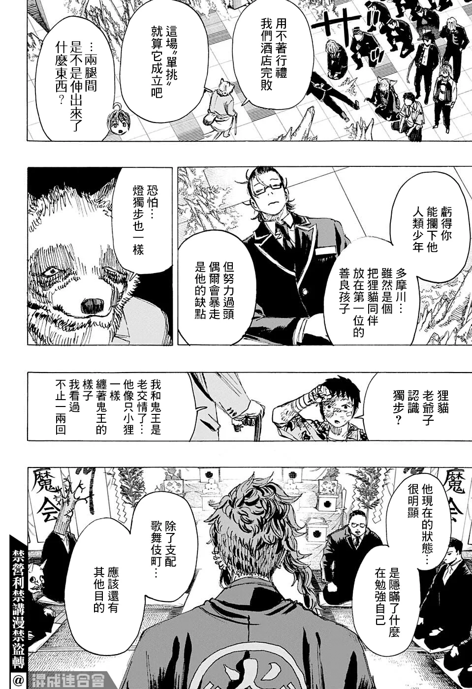 第25话 第14页