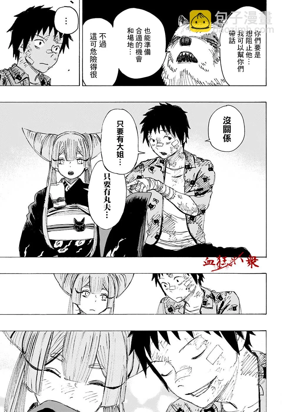 第25话 第15页