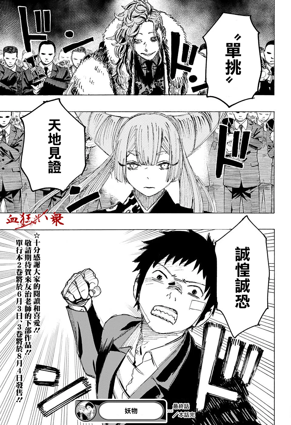 第25话 第18页