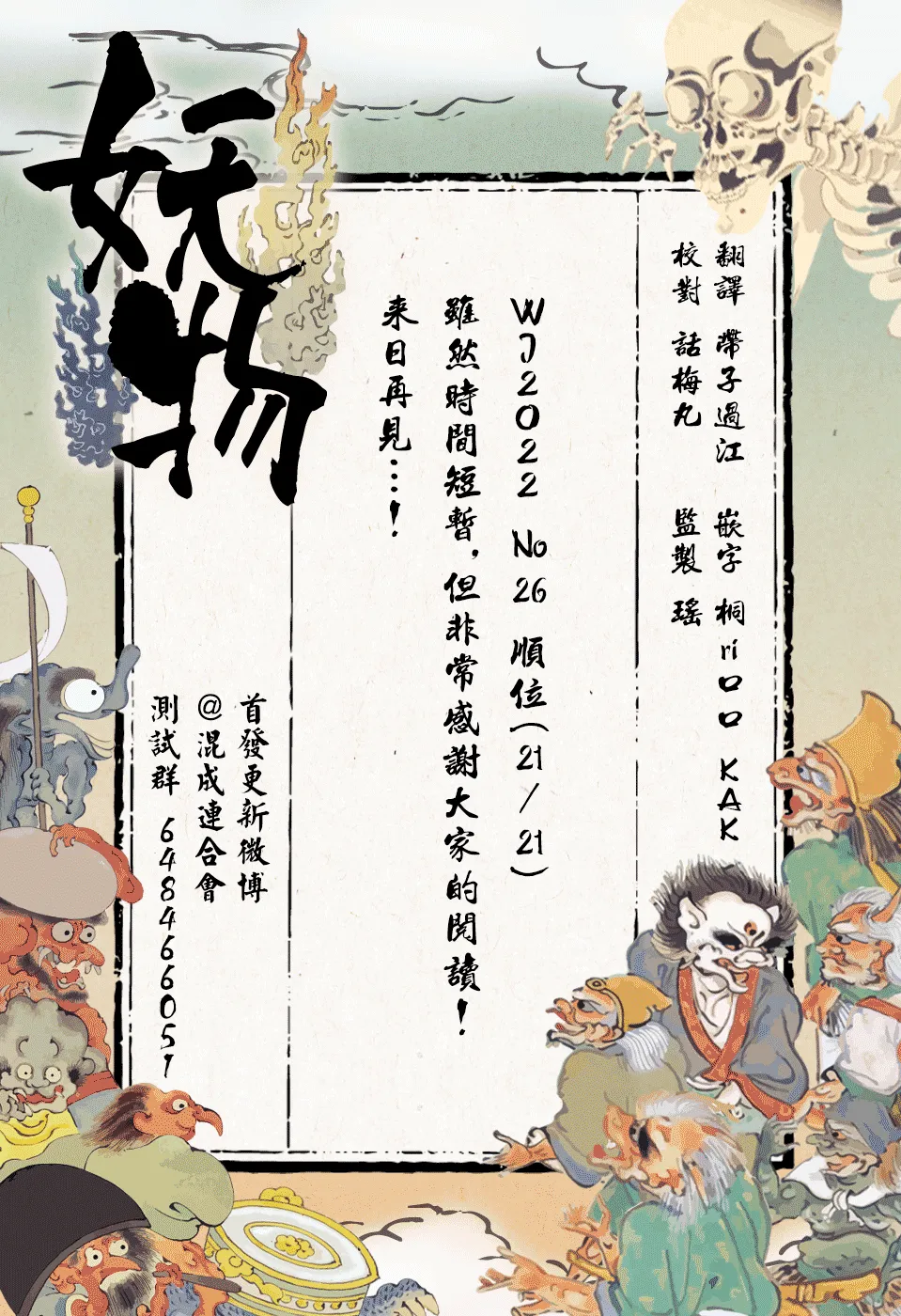 第25话 第19页