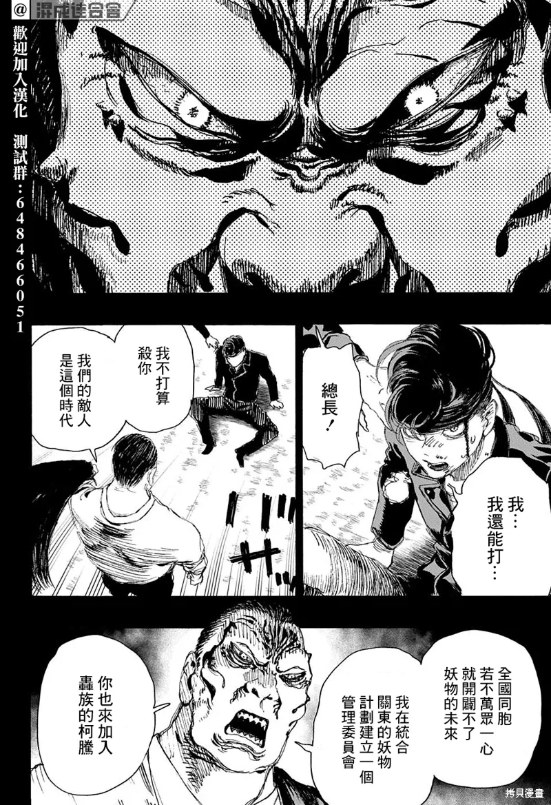 第18话 第2页