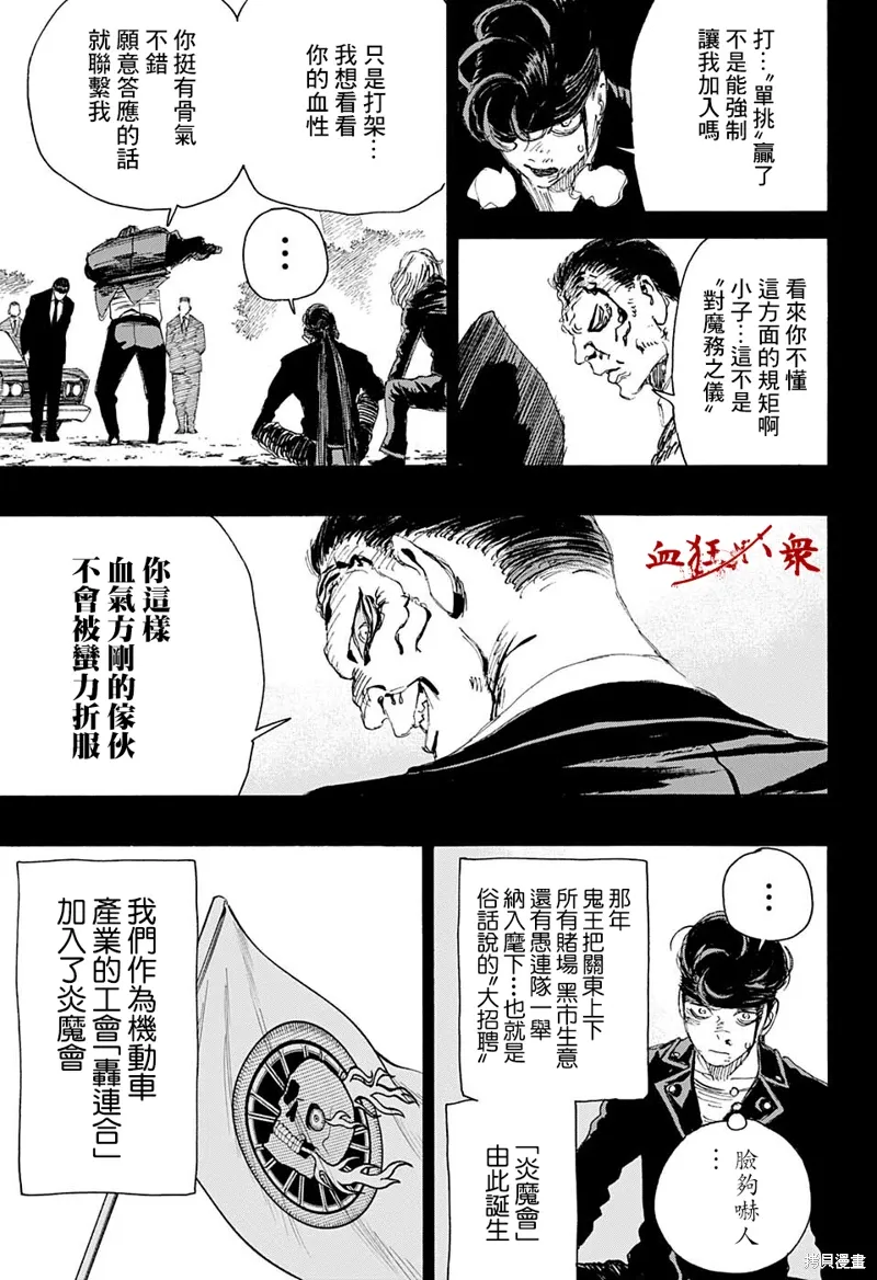 第18话 第3页