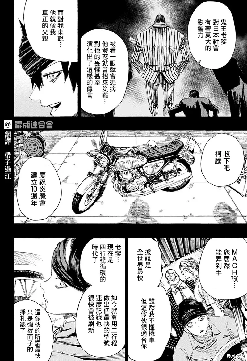 第18话 第4页