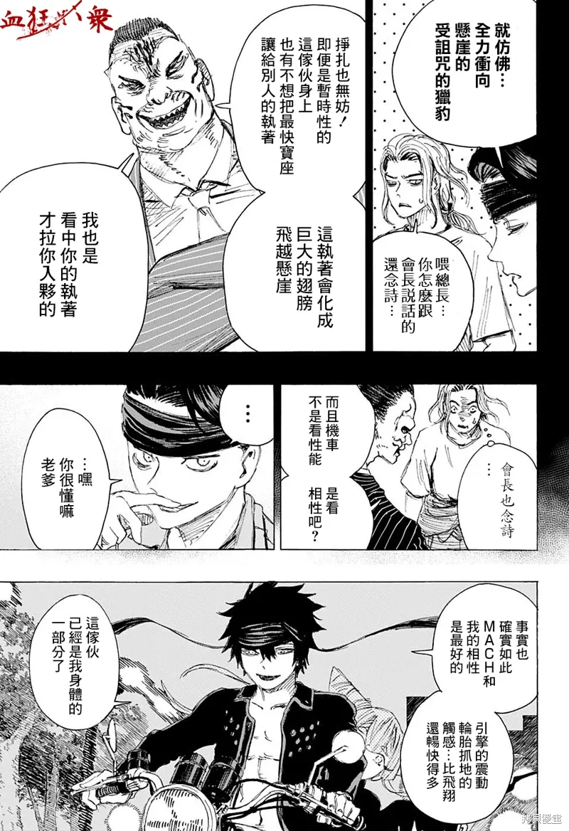 第18话 第5页