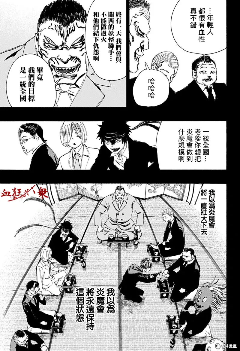 第18话 第7页