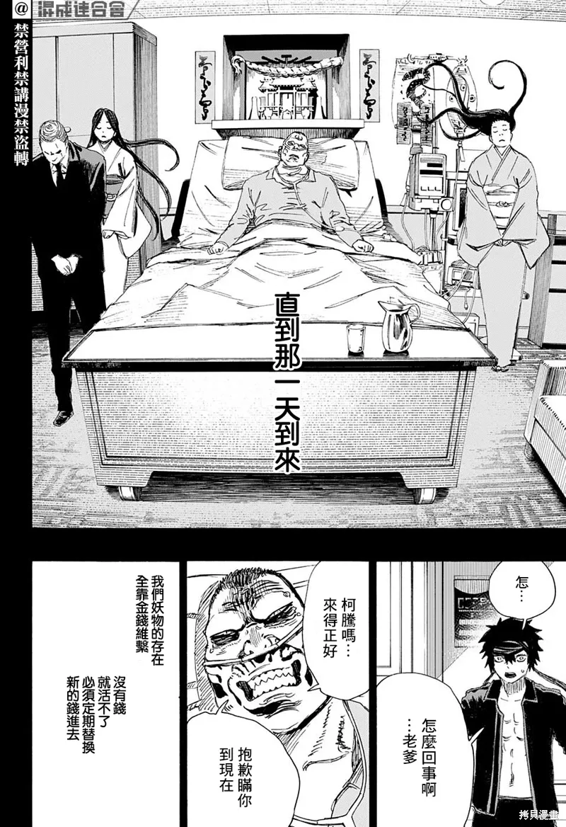 第18话 第8页