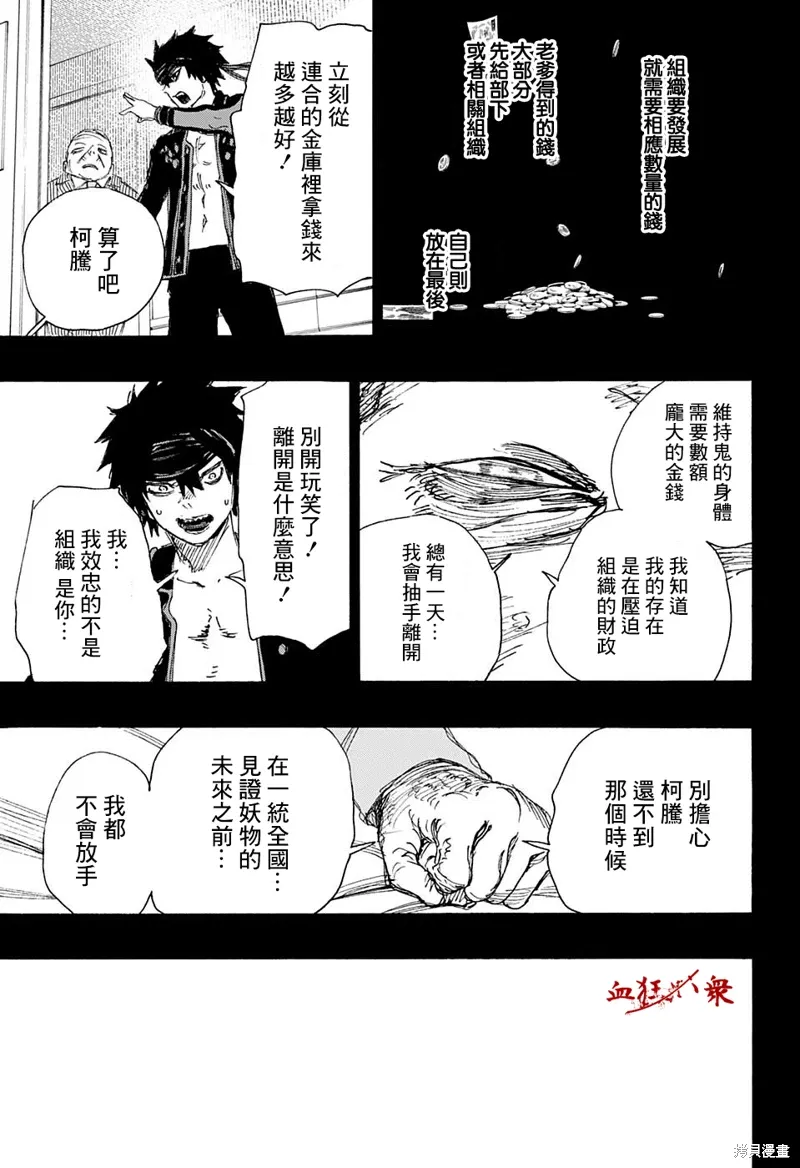 第18话 第9页