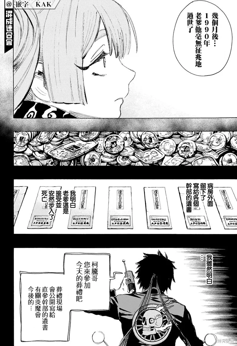 第18话 第10页