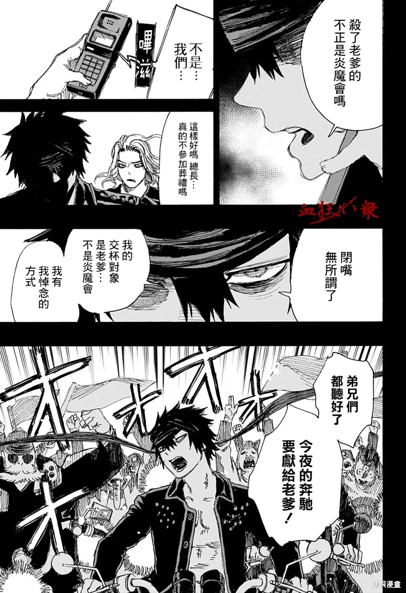第18话 第11页