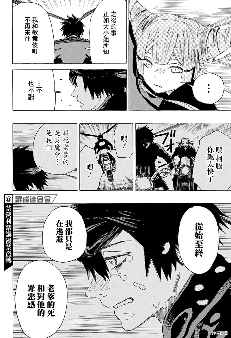 第18话 第12页