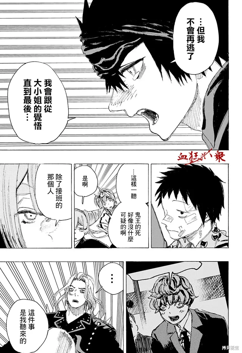 第18话 第13页