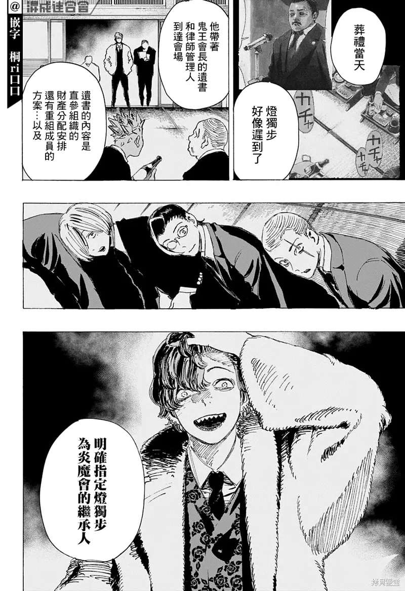 第18话 第14页