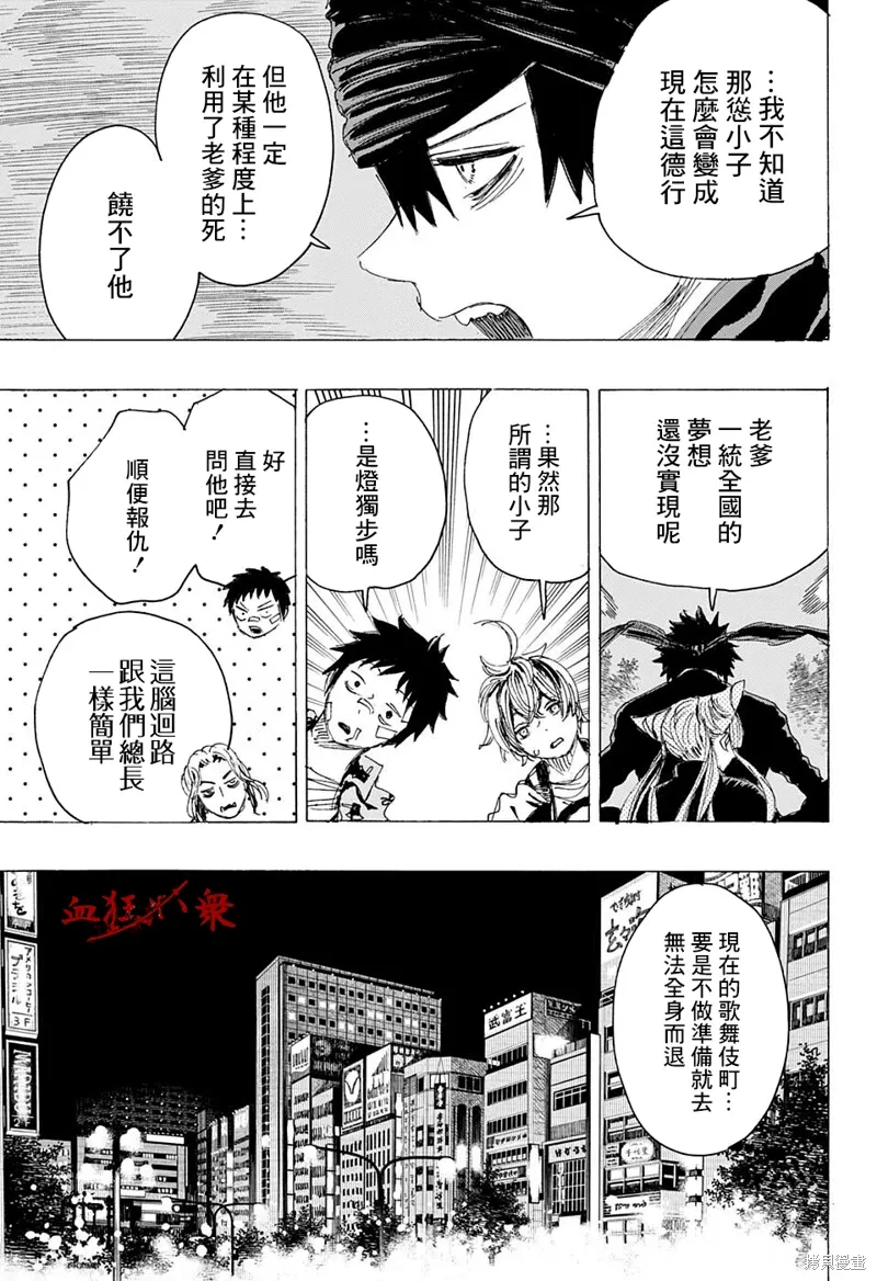 第18话 第15页