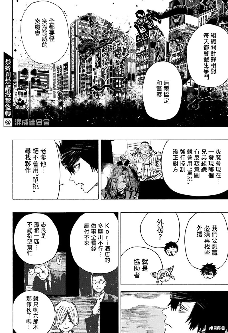 第18话 第16页