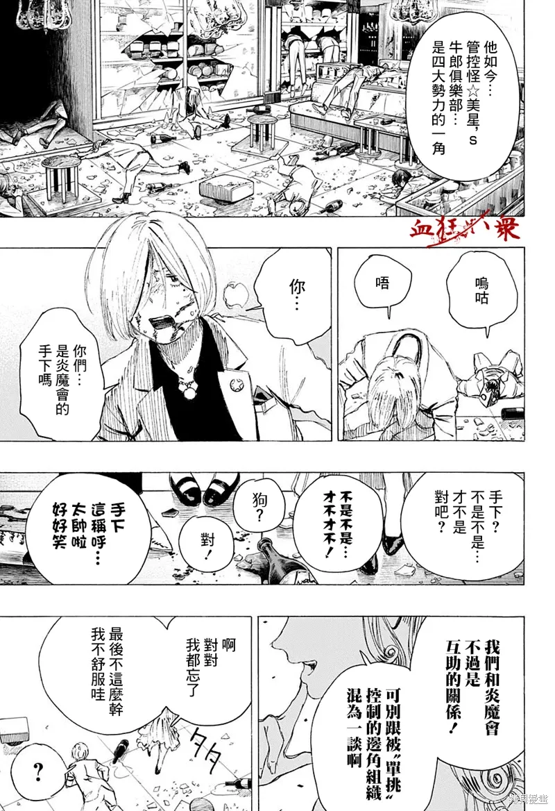 第18话 第17页