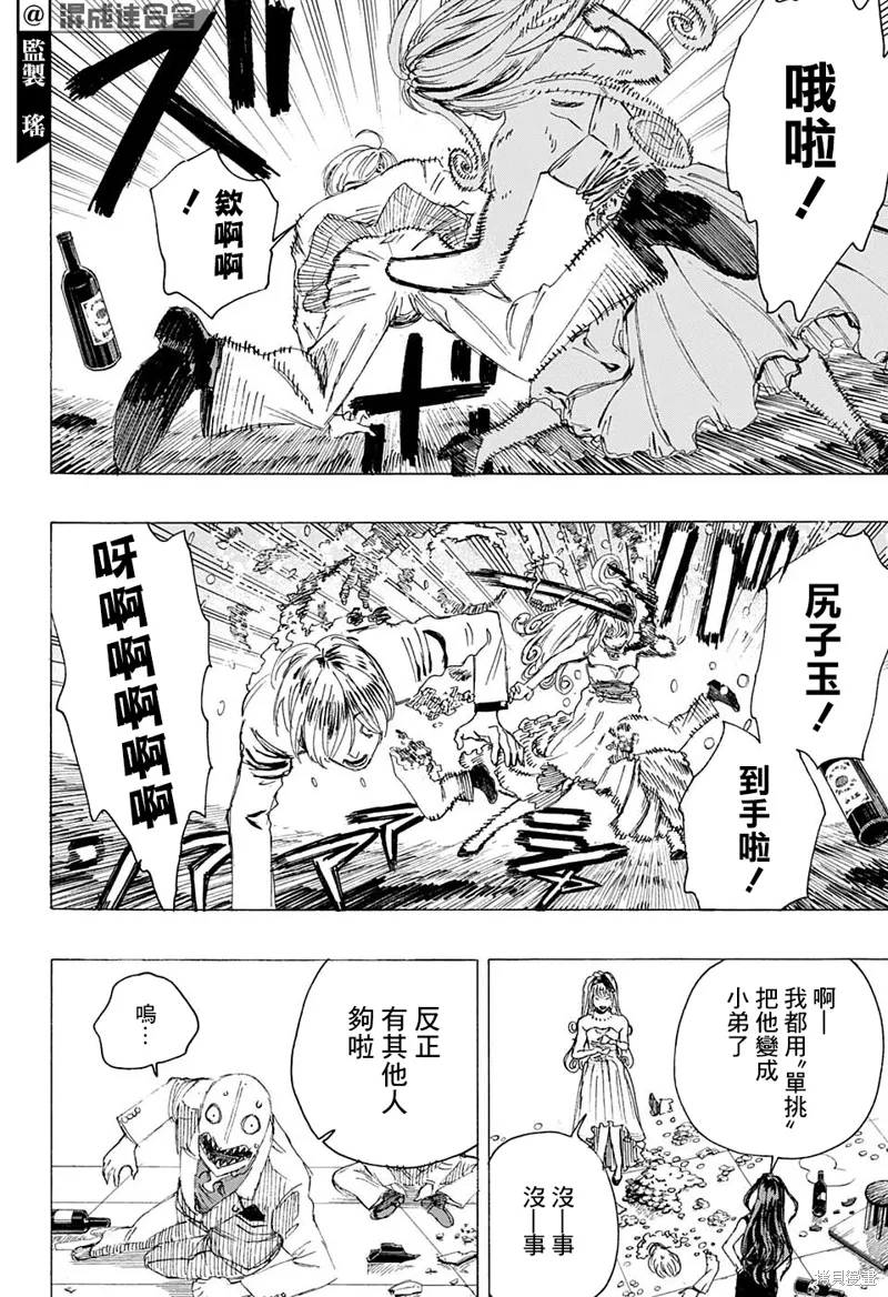 第18话 第18页