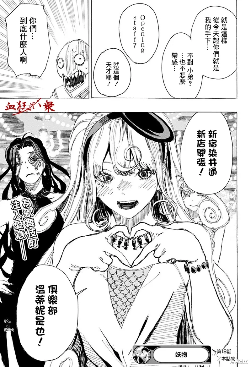 第18话 第19页