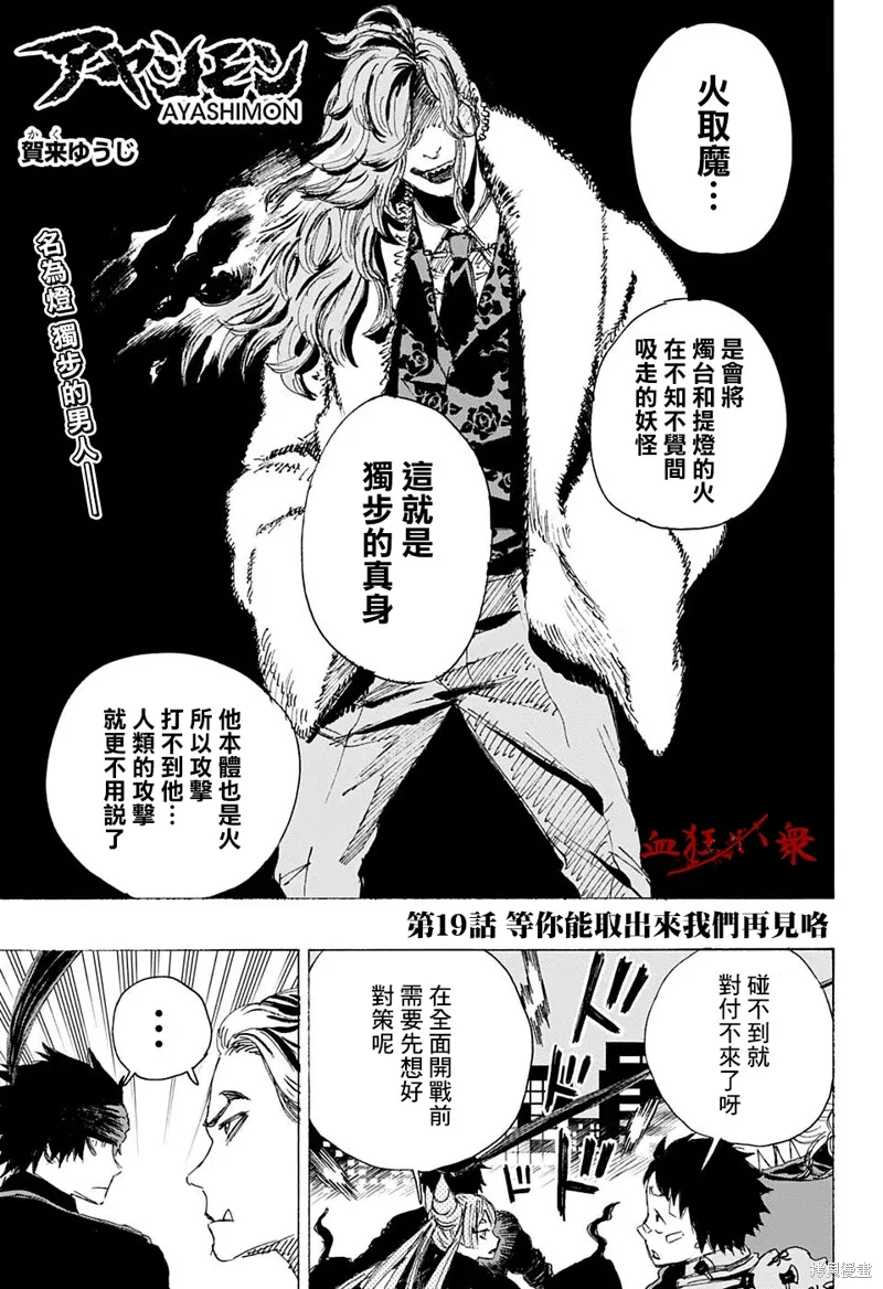 第19话 第1页