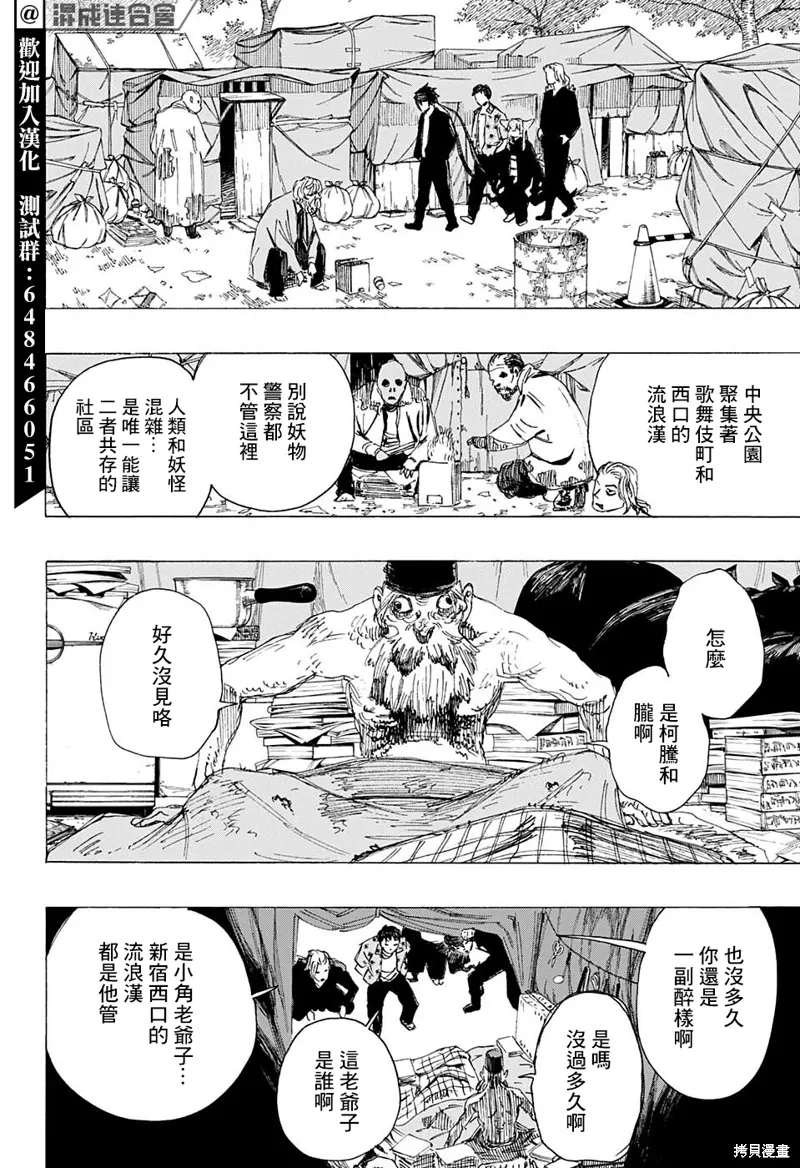 第19话 第2页