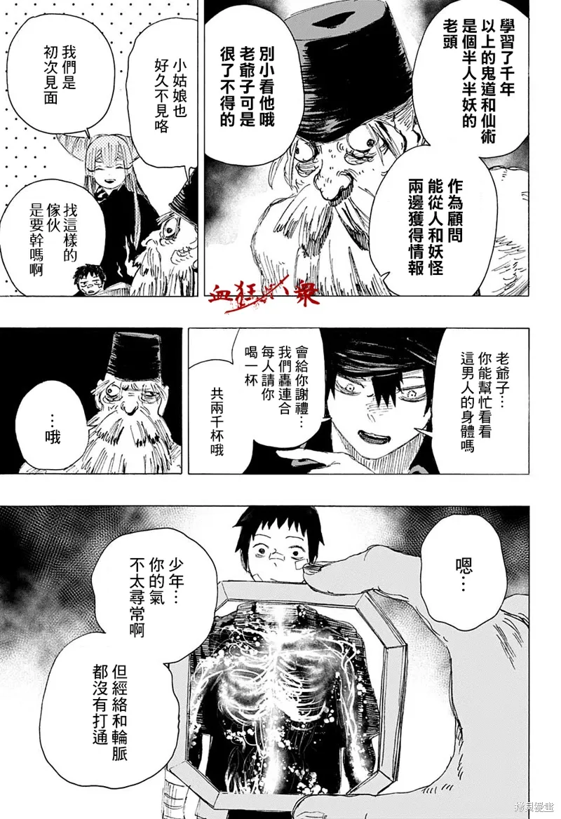 第19话 第3页