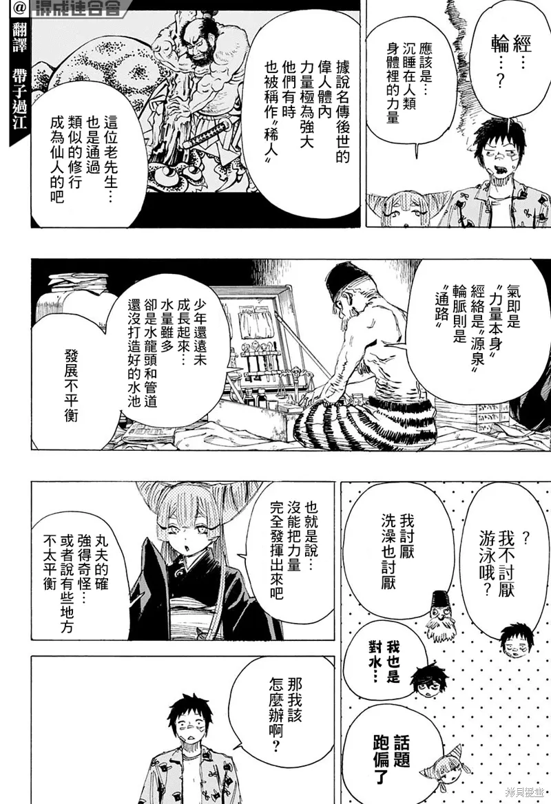 第19话 第4页