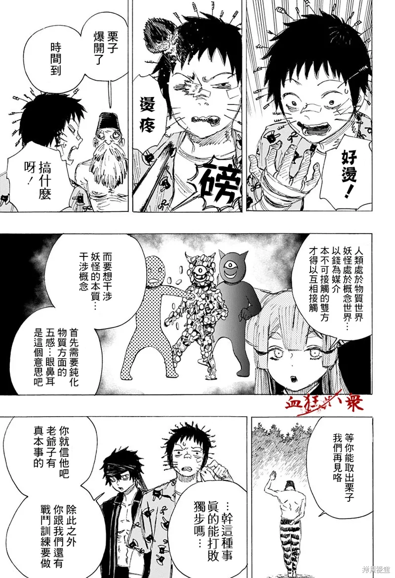 第19话 第7页