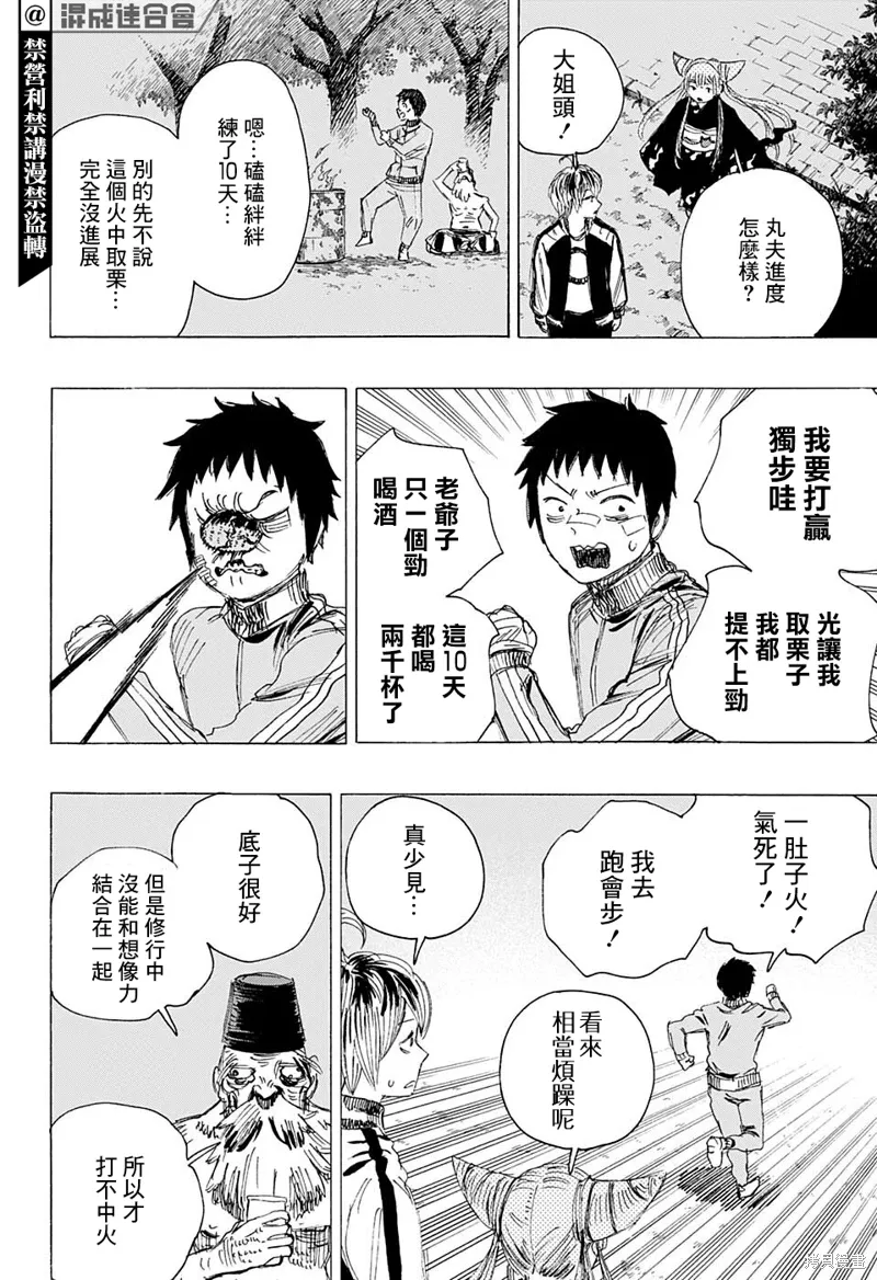 第19话 第10页